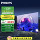 飛利浦（PHILIPS）電視65英寸 4K超高清 120Hz高刷 2+32G MEMC防抖 AI遠(yuǎn)場語音智能液晶游戲平板 65英寸 65PUF8160/T3