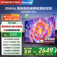海信（Hisense）電視65E3NH Pro 65英寸 264Hz高刷 高色域 Hi-Fi音響 智能Wi-Fi6 大內存 國家補貼20%平板電視