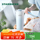 星巴克（Starbucks）杯子 霧野系列 藍(lán)色漸變不銹鋼杯 高顏值便攜隨行杯七夕教師送禮 不銹鋼雙飲口杯680ml