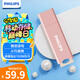 飛利浦（PHILIPS）128GB USB3.2 U盤 10UA 淺桃粉 工作指示燈 可愛u盤 讀速150MB/s 高速存儲(chǔ)電腦擴(kuò)容辦公學(xué)習(xí)優(yōu)盤
