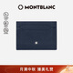 萬(wàn)寶龍MONTBLANC匠心系列5cc卡包卡片夾131727墨水藍中秋節禮物