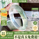 小星娜“一枕清夢(mèng)”玉手鐲女新疆冰飄花天山翠真玉鐲子正品送媽媽(處理) “一枕清夢(mèng)”玉手鐲 58mm-59mm（贈玉石吊墜+禮盒）