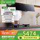華帝【線(xiàn)下商場(chǎng)同款】國家補貼20% E6090ZS抽油煙機28立方大吸力超薄型煙機側頂雙吸商場(chǎng)同款 E6090ZS+8E20【天然氣】套裝