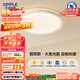 歐普（OPPLE）吸頂燈智控調光LED照明燈具全光譜智慧光圓臥包安裝 品見(jiàn)4白