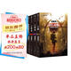 中國科幻基石叢書(shū)：三體全集+超新星紀元+球狀閃電（套裝共5冊）