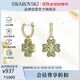 施華洛世奇（SWAROVSKI）IDYLLIA 幸運四葉草耳釘耳環(huán)女生日禮物女5670664