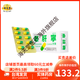【臺灣原裝】五洲敏肝寧膠囊抗過(guò)敏不含類(lèi)固醇強肝解毒皮膚炎緩解鼻炎蕁麻疹保肝10粒/40粒 40粒
