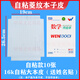 2026版馬京海咸陽(yáng)文海正印作業(yè)本作業(yè)本大本子生字拼音本幼兒園寫(xiě) 16k自粘大本皮 10本裝