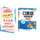 斗半匠三年級上冊口算題10000道北師大版口算大通關(guān)三年級口算天天練數(shù)學(xué)計(jì)算能手三年級上一課一練口算題卡