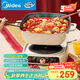 美的（Midea）電火鍋 IH飛快沸騰火鍋專(zhuān)用鍋6.5L容量火鍋電磁加熱分體多功能鍋電煮鍋3分鐘速熱HGE22BF2807