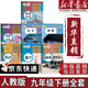 【新華書(shū)店正版】適用2025新版人教版初中9九年級下冊語(yǔ)文書(shū)人教課本教材教科書(shū)初中三年級下冊語(yǔ)文下冊部編版九年級下冊語(yǔ)文課本9九下語(yǔ)文書(shū)人民教育出版社 【一次買(mǎi)齊】九年級下冊全套課本(共7本)
