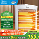 美的（Midea）小太陽(yáng)取暖器家用節能電暖器臺式電熱器暖氣機辦公室烤火爐暖腳器暗光防燙遠紅外電暖氣 HPW08D【傾倒斷電 過(guò)熱保護 灰色】 臺式