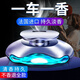 香沐源車(chē)載香水香薰持久淡香車(chē)上裝飾高檔車(chē)內(nèi)飾品擺件男士香氛女除異味 清新海洋+100毫升補(bǔ)充精油