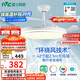 雷士（NVC）LED照明風(fēng)扇燈吊扇燈餐廳全光譜1級(jí)能效【國(guó)家補(bǔ)貼】42寸包安裝