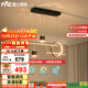 雷士（NVC）餐廳吊燈LED智能簡(jiǎn)約北歐輕奢黑金餐桌帶筒燈長(cháng)條燈WHDD40F/G-03