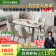 芝華仕（CHEERS）巖板餐桌椅子全套家用高級感2025芝華士PT080白1.6六椅白