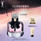 圣羅蘭（YSL）反轉(zhuǎn)巴黎經(jīng)典50ml女士香水化妝品生日禮物送女友