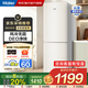 海爾（Haier）冰箱雙開(kāi)門(mén)小冰箱風(fēng)冷無(wú)霜一新等級能效二門(mén)電冰箱家用小型超薄省電節能兩門(mén)以舊換新國家補貼 【風(fēng)冷無(wú)霜TOP1】170升雙門(mén)冰箱凈味保鮮