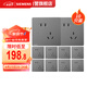 西門子插座面板套裝 斜五孔10只量販裝 86型暗裝錯(cuò)位二三插 皓彩深灰銀