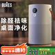 bures（百而思）空氣凈化器除甲醛新房急入住家用辦公室車(chē)載小型桌面負離子凈化除煙味活性炭去醛神器 【品牌升級新款】實(shí)時(shí)檢測+主動(dòng)除醛