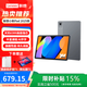 聯(lián)想（lenovo）小新pad2025新款平板11英寸 2.5K護眼認證學(xué)習上網(wǎng)課辦公游戲娛樂(lè )AI伴學(xué)平板電腦 小新pad11丨 6G+128G 丨灰色