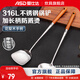 愛(ài)仕達（ASD）鍋鏟湯勺 316L不銹鋼加厚中式炒菜鏟子大勺子廚房家用廚具加長(cháng)柄 花梨木手柄鍋鏟+湯勺