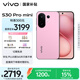 vivo S30 Pro mini 12GB+256GB 酷莓粉 國家補貼 多彩小直屏 超級潛望長(cháng)焦 6500mAh 學(xué)生 AI手機