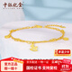 中銀億金馬上有錢(qián)AB黃金手鏈女999足金手串首飾生日情人節禮物送女友老婆 馬上有錢(qián)AB手鏈 金重約5g