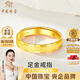 中國珠寶 SINO GEM黃金情侶戒指男女一對足金素圈對戒生日結婚紀念日禮物送女友老婆 足金戒指+品牌禮盒 男戒（約4.7g）