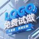 商標logo設計品牌企業(yè)標志公司卡通頭像圖標店鋪名字體智能AI原創(chuàng  )店鋪名商標定制LOGO卡通頭像設計