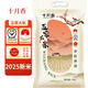 十月香東北五常2025新大米20斤(10kg）真空稻花香2號稻香米 GB/T19266