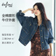 伊芙麗（eifini）蔣欣代言全棉牛仔外套最新秀款洋氣短外套女百搭2025秋季新款 深藍 M