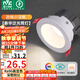 雷士（NVC）led筒燈客廳天花燈嵌入式鋁材白色7瓦暖白開孔75-80mm【春華】