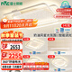 雷士（NVC）吸頂燈客廳大燈智能LED照明北歐高顯燈飾政府補貼白星雨包安裝