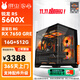 華碩銳龍R5 5600X/R5 7500F/7650GRE/5060TI/9060XT 電競游戲臺式電腦網(wǎng)游3A主機DIY組裝吃雞黑猴游戲 配置一：5600x-RX7650GRE