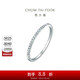 周大福RINGISM 排鉆 18K金鑲鉆石戒指/鉆戒/求婚戒指 14號 U182217