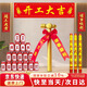 弘工開工大吉儀式全套用品新房裝修開業(yè)橫幅開工錘 基礎(chǔ)5件套