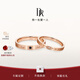 DR【現貨】對戒情侶鉆戒K金/鉑金 結婚戒指 YOU&ME片刻永恒節日禮物 【可升級同心石】紅18K金*男女對戒
