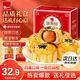 泓一蛋黃酥30枚禮盒 早餐面包中式糕點(diǎn)休閑零食下午茶送禮團購1250g
