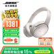 Bose QuietComfort 45升級款 QC45二代（指定門(mén)店自提） 晨霧白（可門(mén)店自提）