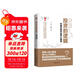 投資的邏輯：中國式股市投資心理學(xué)
