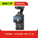 大疆（DJI）拍拍 DJI Osmo Pocket2/3 靈眸口袋云臺相機 二手攝影攝像 Pocket 3 規格樣式顏色以質(zhì)檢報告為準