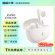 漫步者 聲邁X5 Pro 潤白 A級 二手耳機 官翻機 真無(wú)線(xiàn)主動(dòng)降噪藍牙耳機 無(wú)線(xiàn)耳機 入耳式 適用蘋(píng)果華為小米