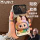 麥?zhǔn)嫣剡m用蘋果17promax手機(jī)殼新款iphone17彩色拉布布17pro感air全包防摔硅膠磨砂的小眾可愛女款 【電鍍銀-破墻彩色拉布布】彩銀IMD-不沾指紋 iphone 17 Pro Max