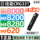格式Mf8200c適用mf620c佳能mf8280Cw mf8000 8250 8080 8230cn打印機LBP7100CN粉盒CRG331墨盒mf8210 621 626 黑色硒鼓CRG331 C