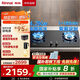 林內(nèi)（Rinnai）燃?xì)庠睢炯译妵已a(bǔ)貼20%】蓮花火定時(shí)防干燒嵌入式灶具4.2KW大火力 天然氣JZT-2E03LS 以舊換新