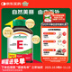 健美生（Jamieson）高含量維生素E400IU 120粒/瓶源自?xún)?yōu)質(zhì)大豆精華萃取抵御自由基