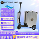BUTTER-FLIGHT倍樂(lè )飛電動(dòng)行李箱智能拉桿箱可騎行載人登機商務(wù)代步20英寸旅行箱 豪華容量版-銀色