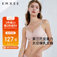 嫚熙（EMXEE）哺乳內衣春秋薄款舒適無(wú)痕聚攏防下垂有型懷孕期喂奶文胸粉L碼