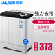奧克斯（AUX）洗+脫共13公斤大容量半自動(dòng)洗衣機宿舍家用雙桶缸小型洗衣機迷你波輪出租房用洗衣機 黑色洗+脫13公斤（洗滌8公斤+脫水5公斤）